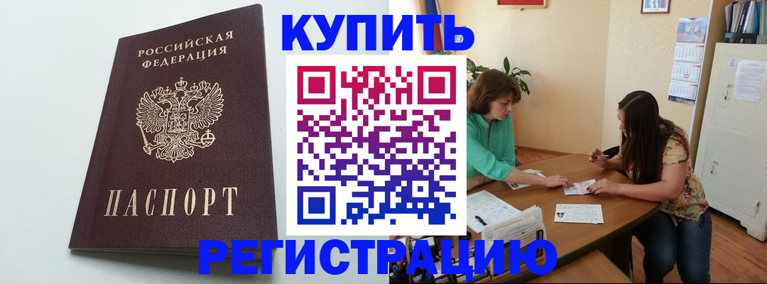 где прописаться в Плавске