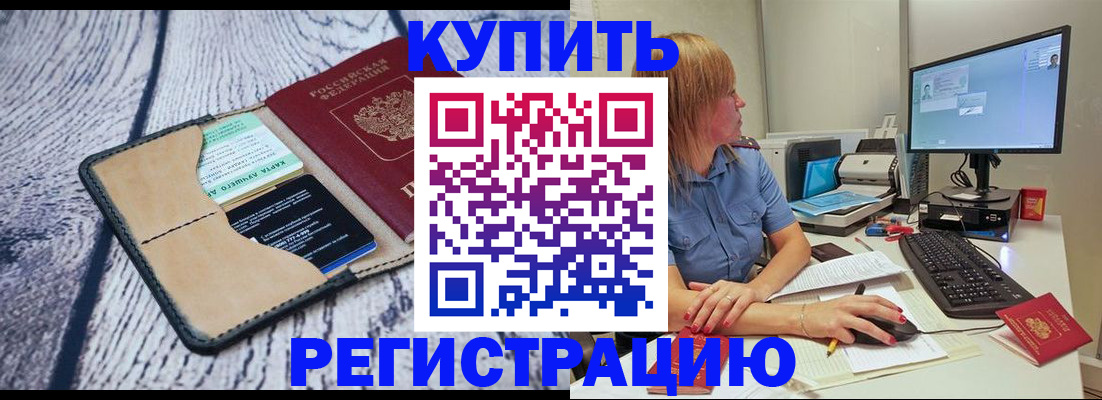 временная регистрация надежно в Плавске