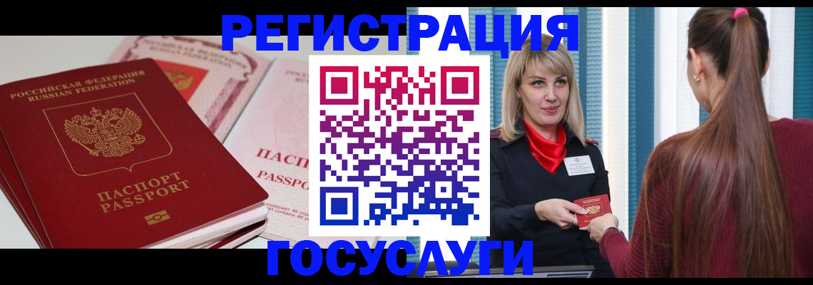 прописка 2025 в Плавске