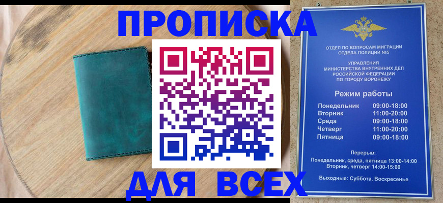 временная регистрация 2025 в Плавске